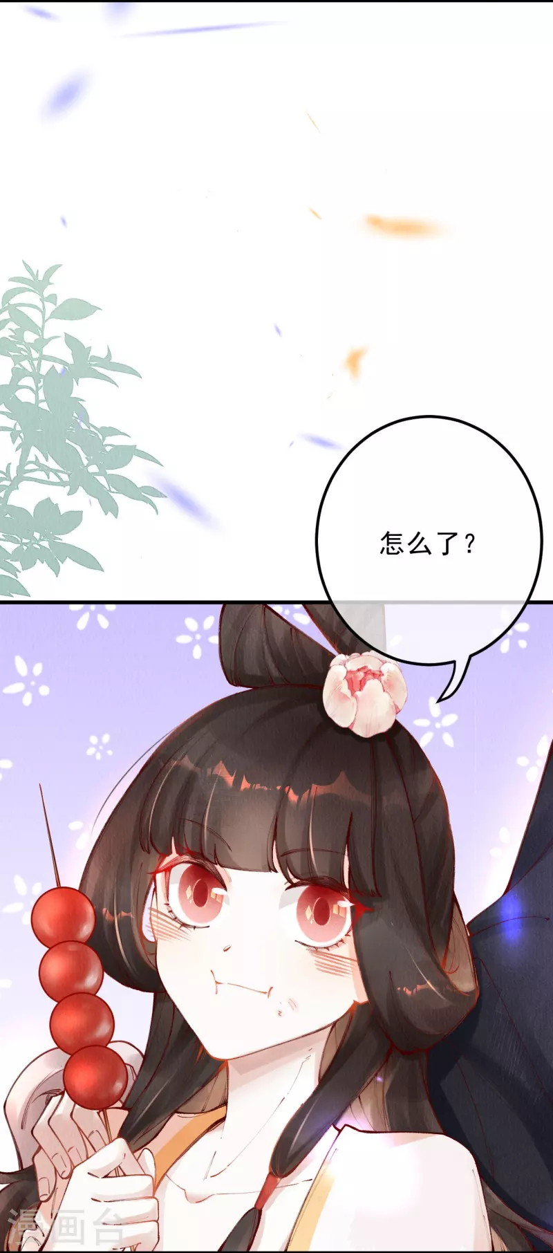 一念合欢为君开韩漫全集-第90话 有人盯梢？无删减无遮挡章节图片 