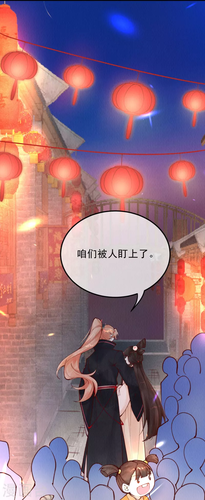 一念合欢为君开韩漫全集-第90话 有人盯梢？无删减无遮挡章节图片 
