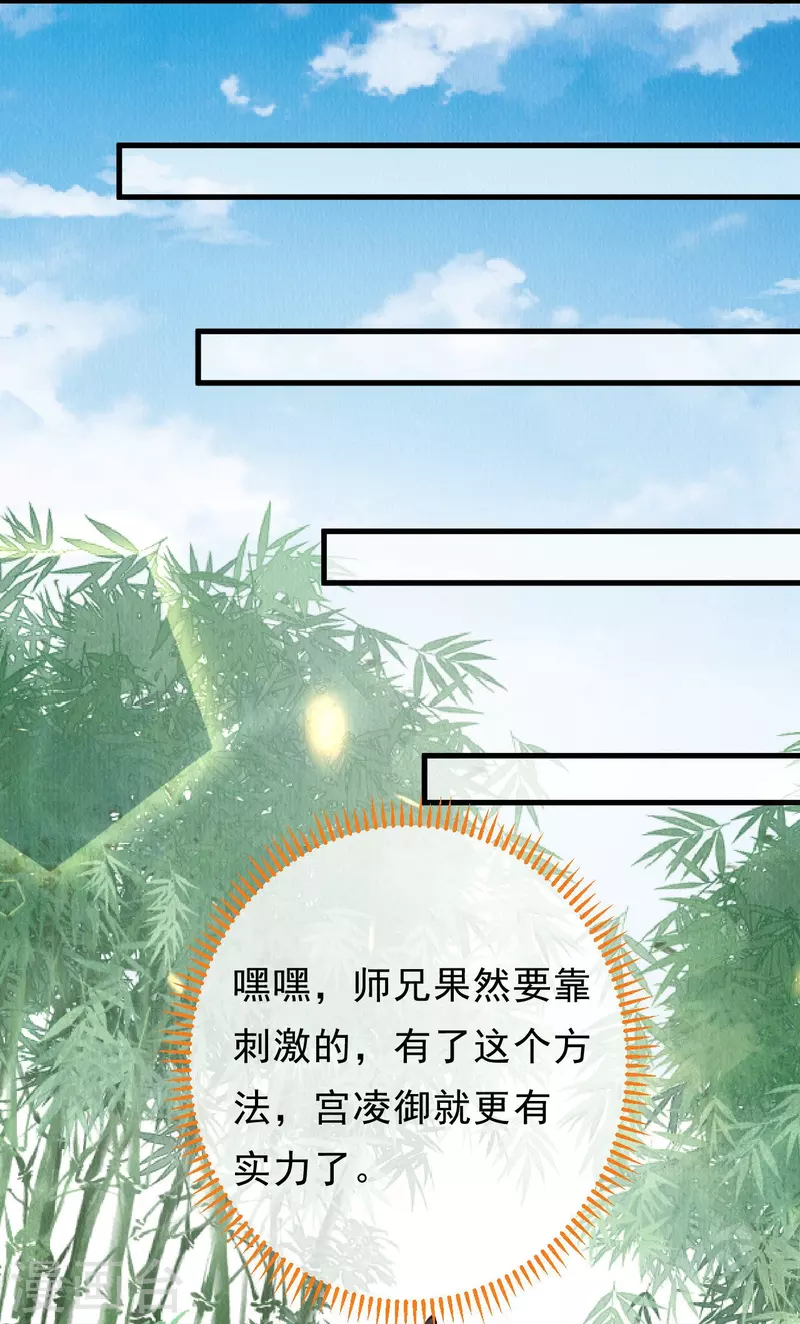 一念合欢为君开韩漫全集-第91话 转角遇到爱无删减无遮挡章节图片 