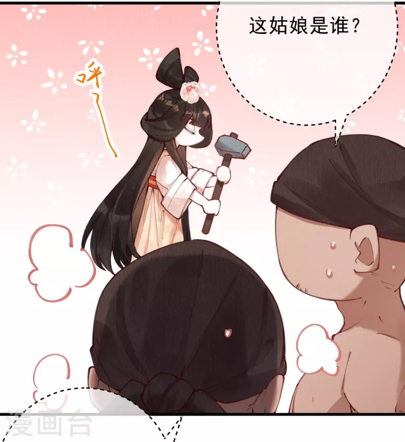 一念合欢为君开韩漫全集-第91话 转角遇到爱无删减无遮挡章节图片 