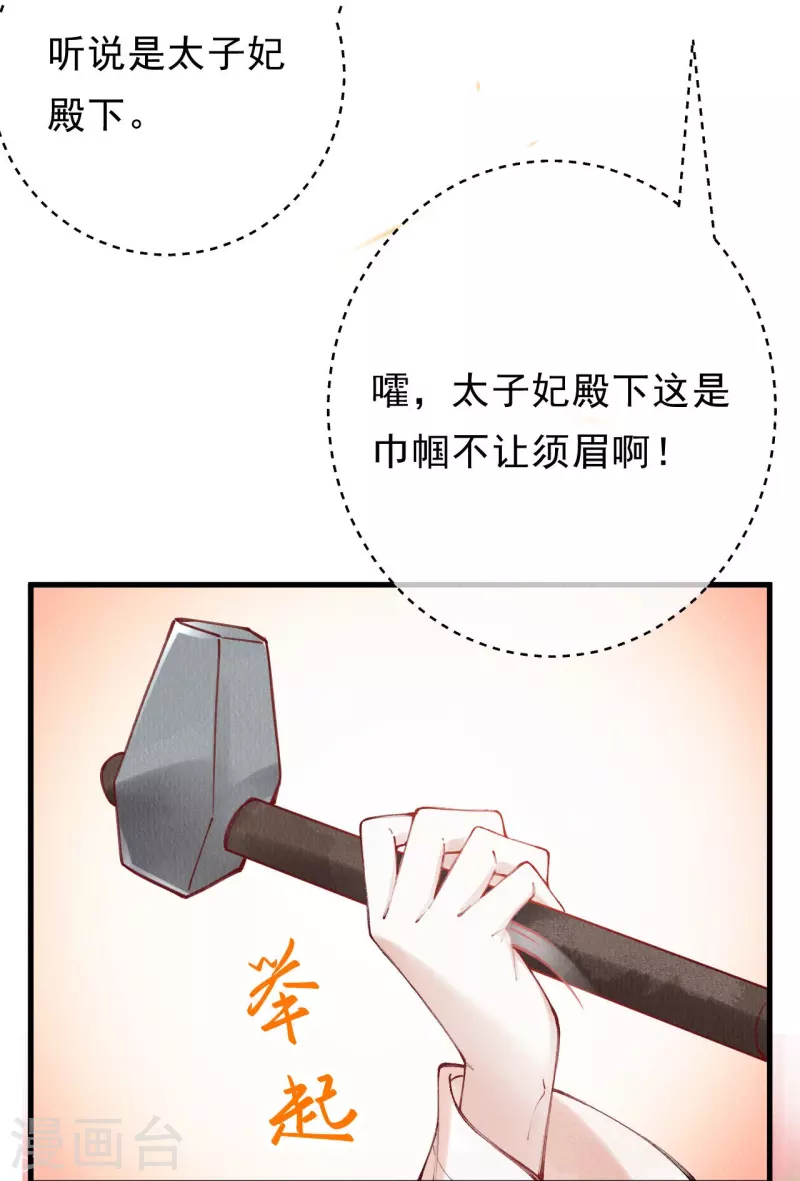 一念合欢为君开韩漫全集-第91话 转角遇到爱无删减无遮挡章节图片 
