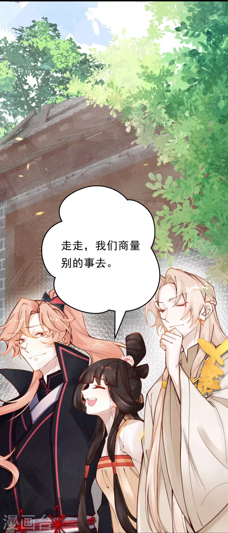 一念合欢为君开韩漫全集-第91话 转角遇到爱无删减无遮挡章节图片 