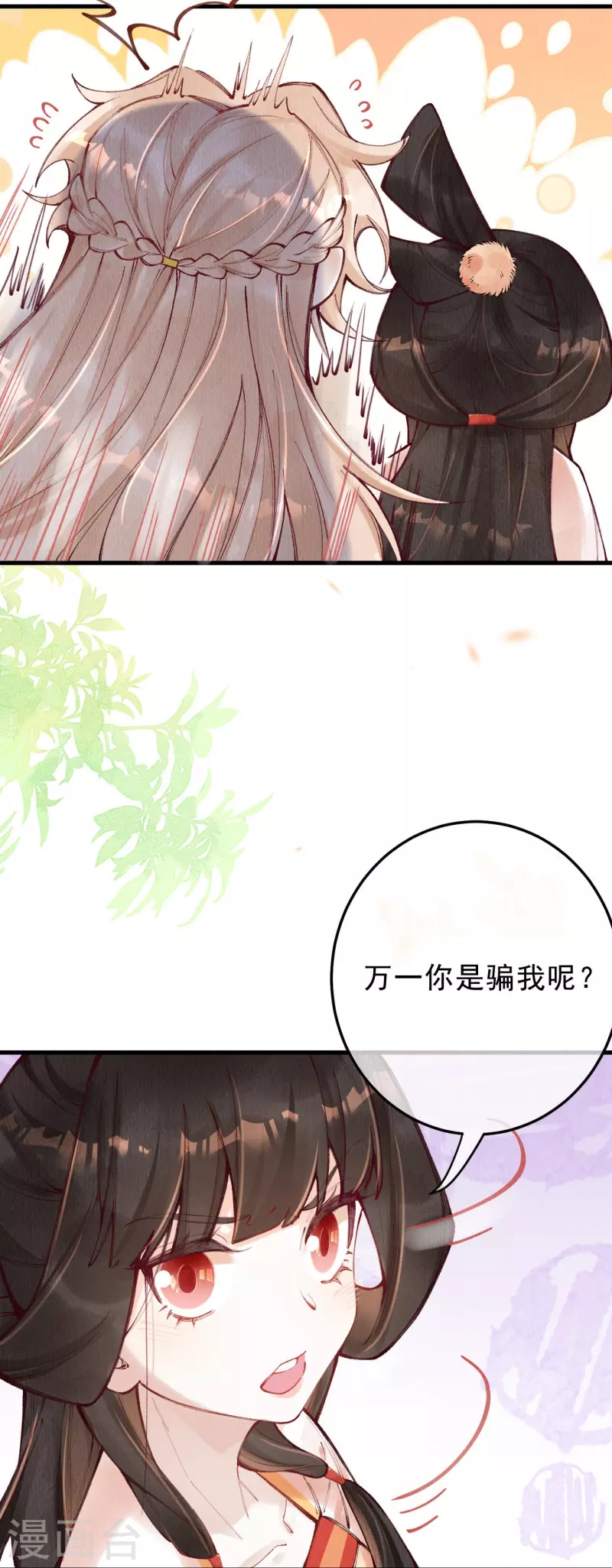 一念合欢为君开韩漫全集-第91话 转角遇到爱无删减无遮挡章节图片 