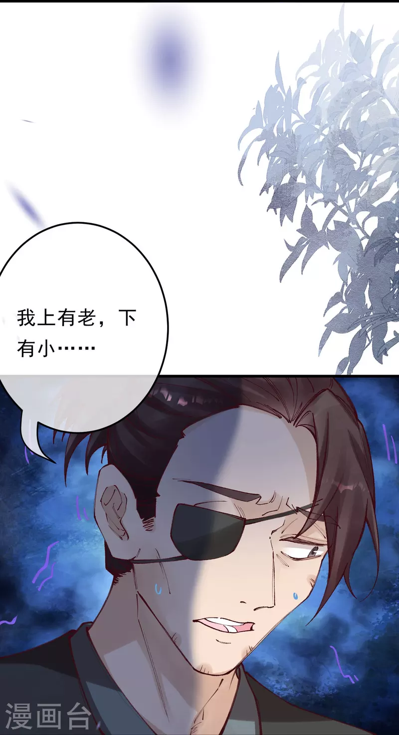 一念合欢为君开韩漫全集-第91话 转角遇到爱无删减无遮挡章节图片 