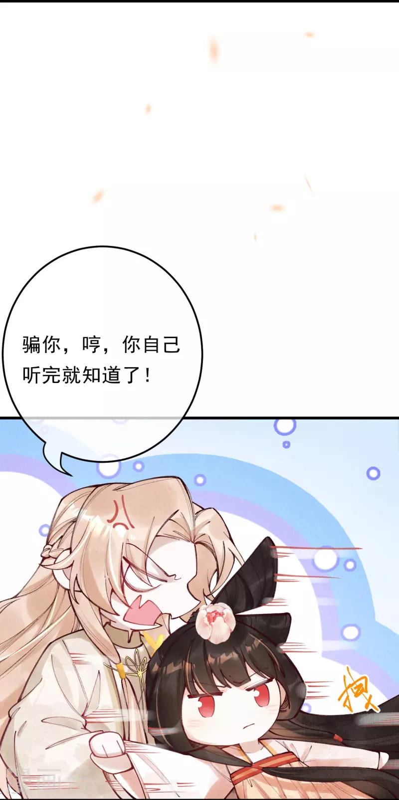 一念合欢为君开韩漫全集-第91话 转角遇到爱无删减无遮挡章节图片 