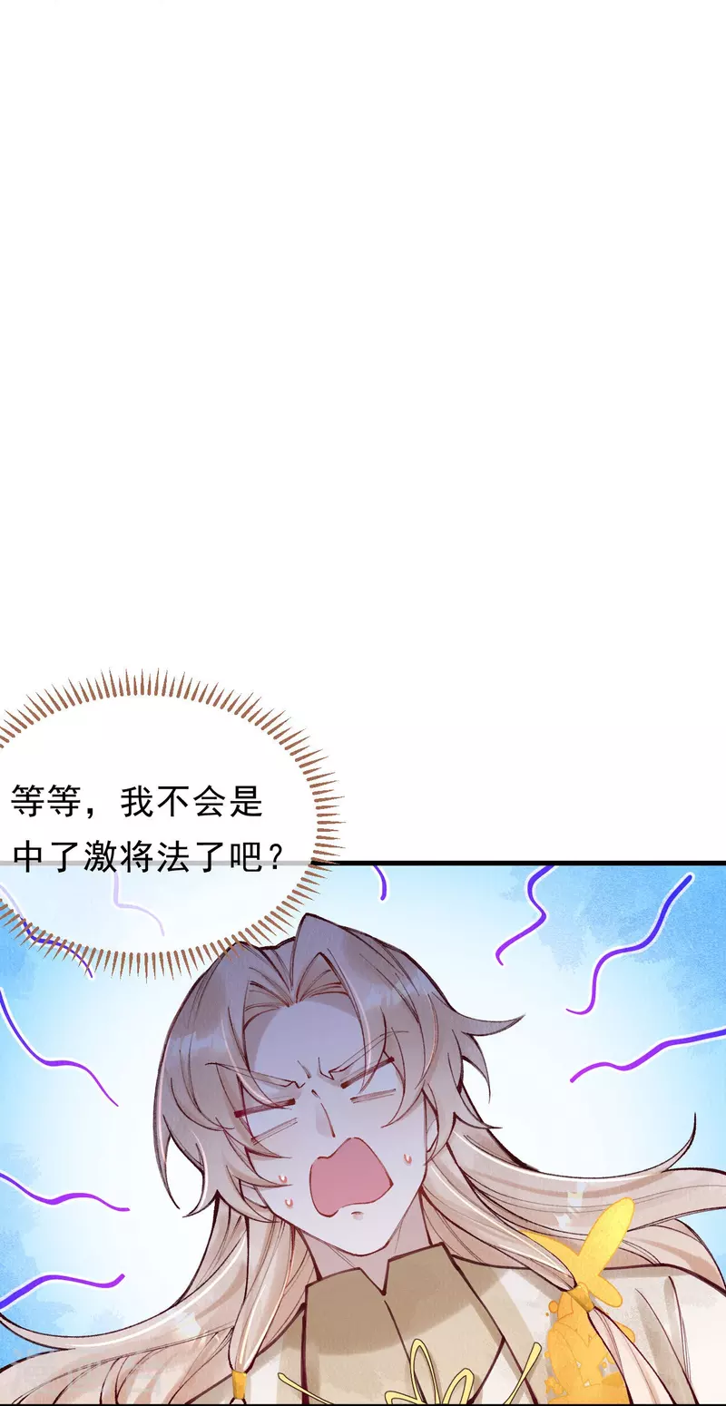 一念合欢为君开韩漫全集-第91话 转角遇到爱无删减无遮挡章节图片 