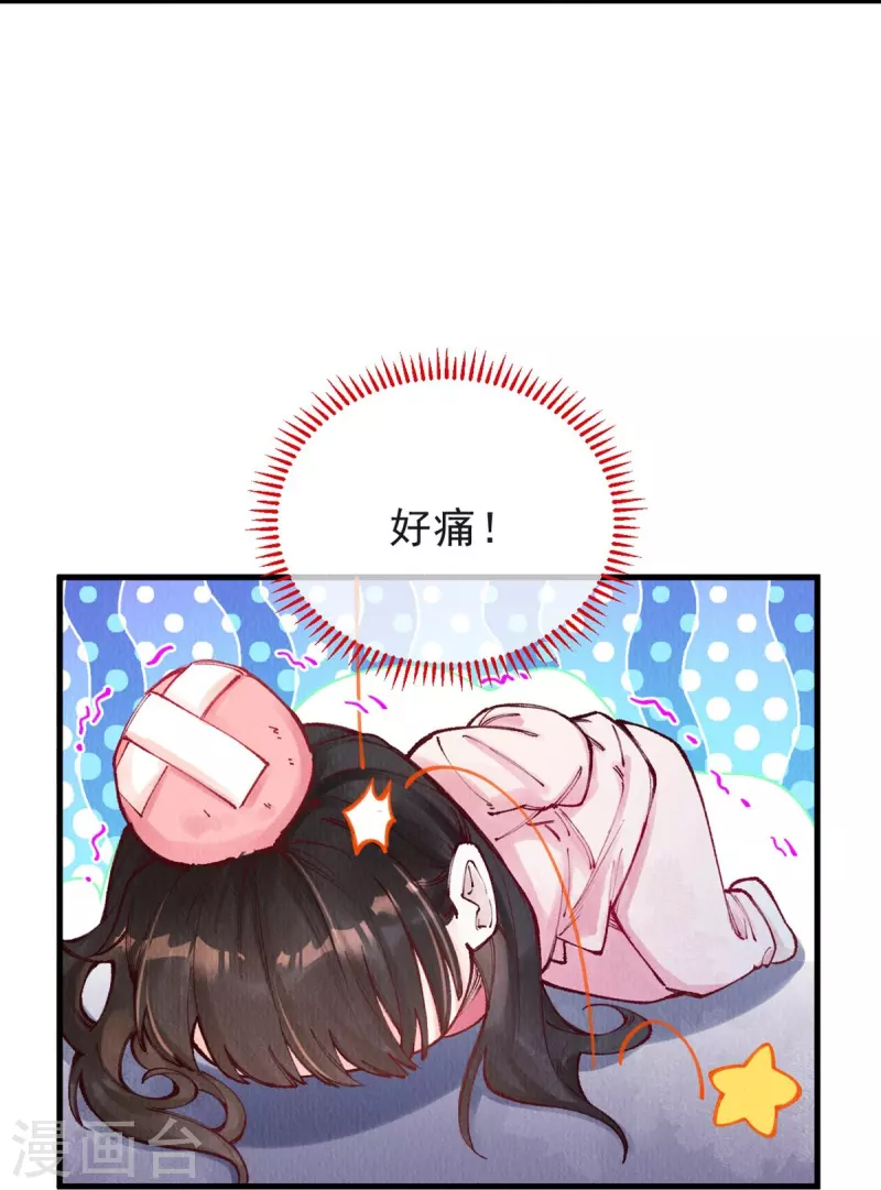 一念合欢为君开韩漫全集-第93话 太子妃请吧无删减无遮挡章节图片 