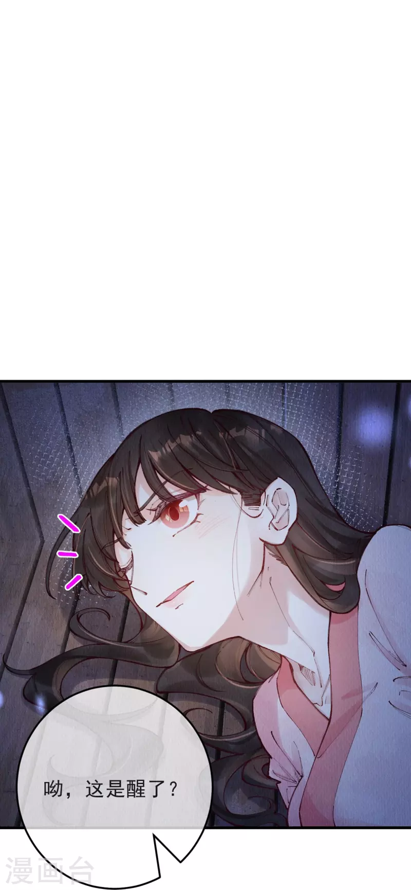 一念合欢为君开韩漫全集-第93话 太子妃请吧无删减无遮挡章节图片 