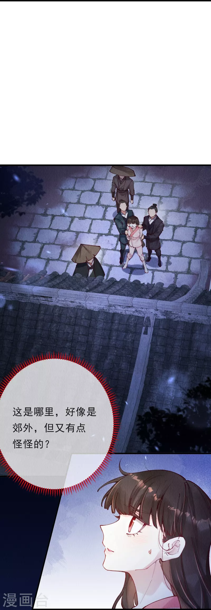 一念合欢为君开韩漫全集-第93话 太子妃请吧无删减无遮挡章节图片 