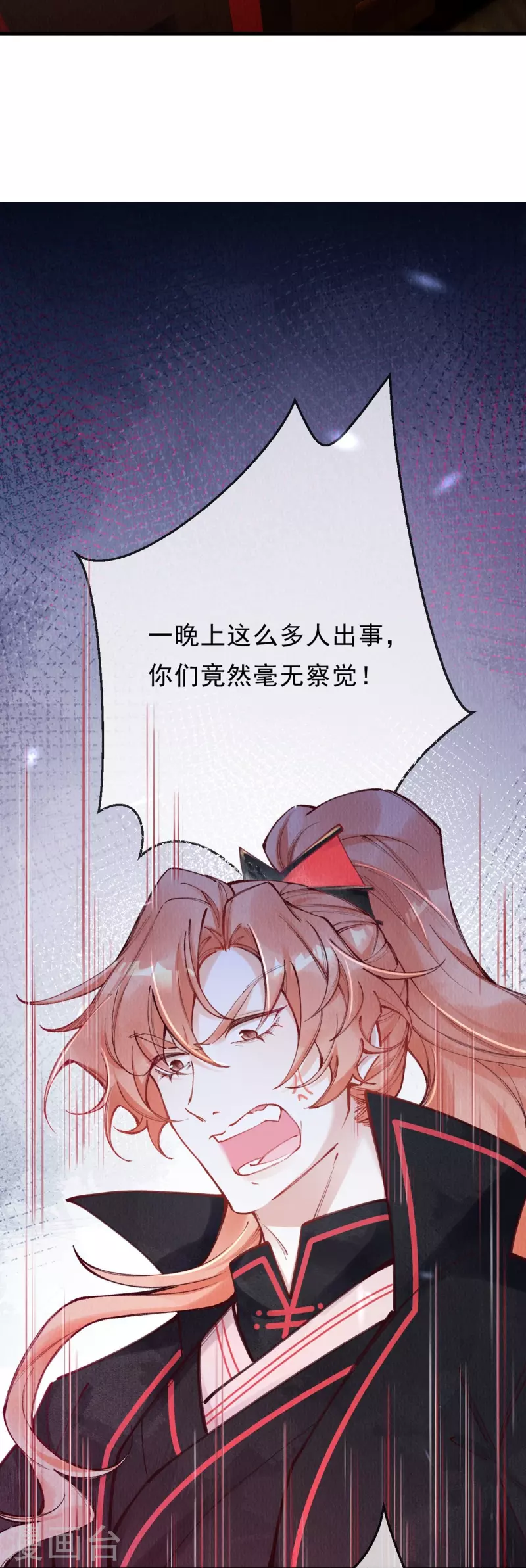 一念合欢为君开韩漫全集-第93话 太子妃请吧无删减无遮挡章节图片 