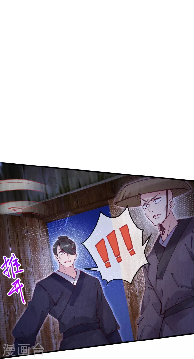 一念合欢为君开韩漫全集-第94话 我等这一天可太久了无删减无遮挡章节图片 