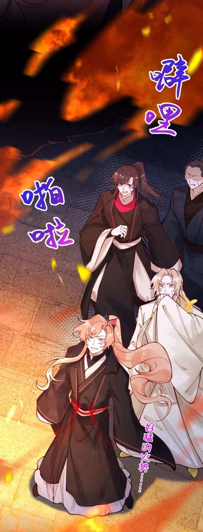 一念合欢为君开韩漫全集-第96话 合欢，我来救你了！无删减无遮挡章节图片 