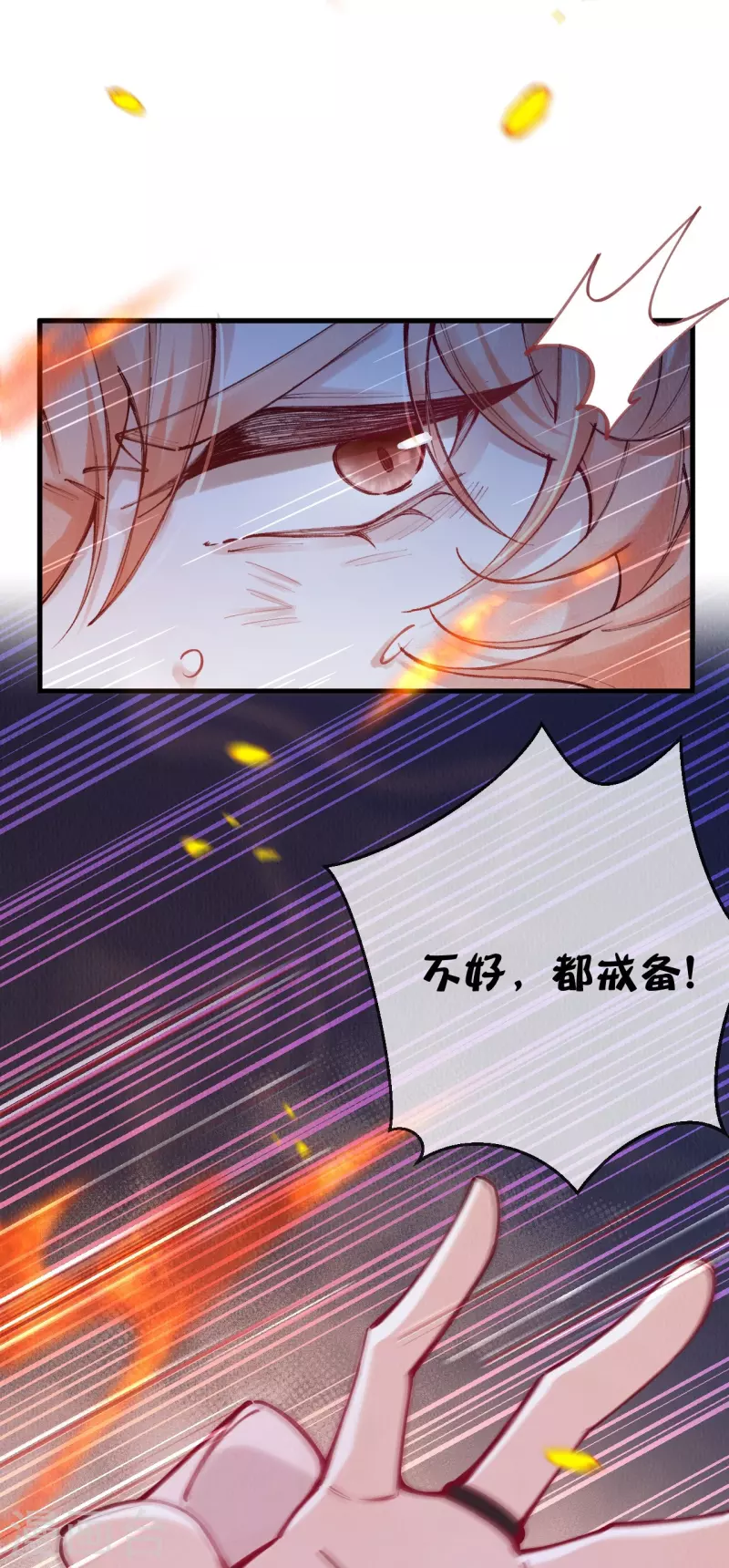 一念合欢为君开韩漫全集-第96话 合欢，我来救你了！无删减无遮挡章节图片 