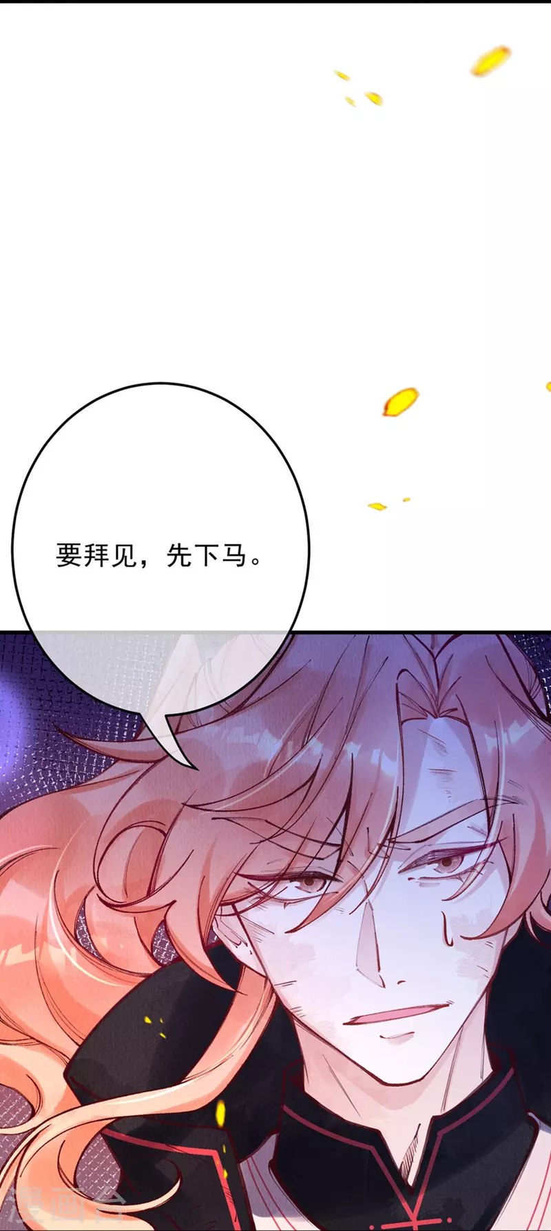 一念合欢为君开韩漫全集-第97话  舍生取义？无删减无遮挡章节图片 