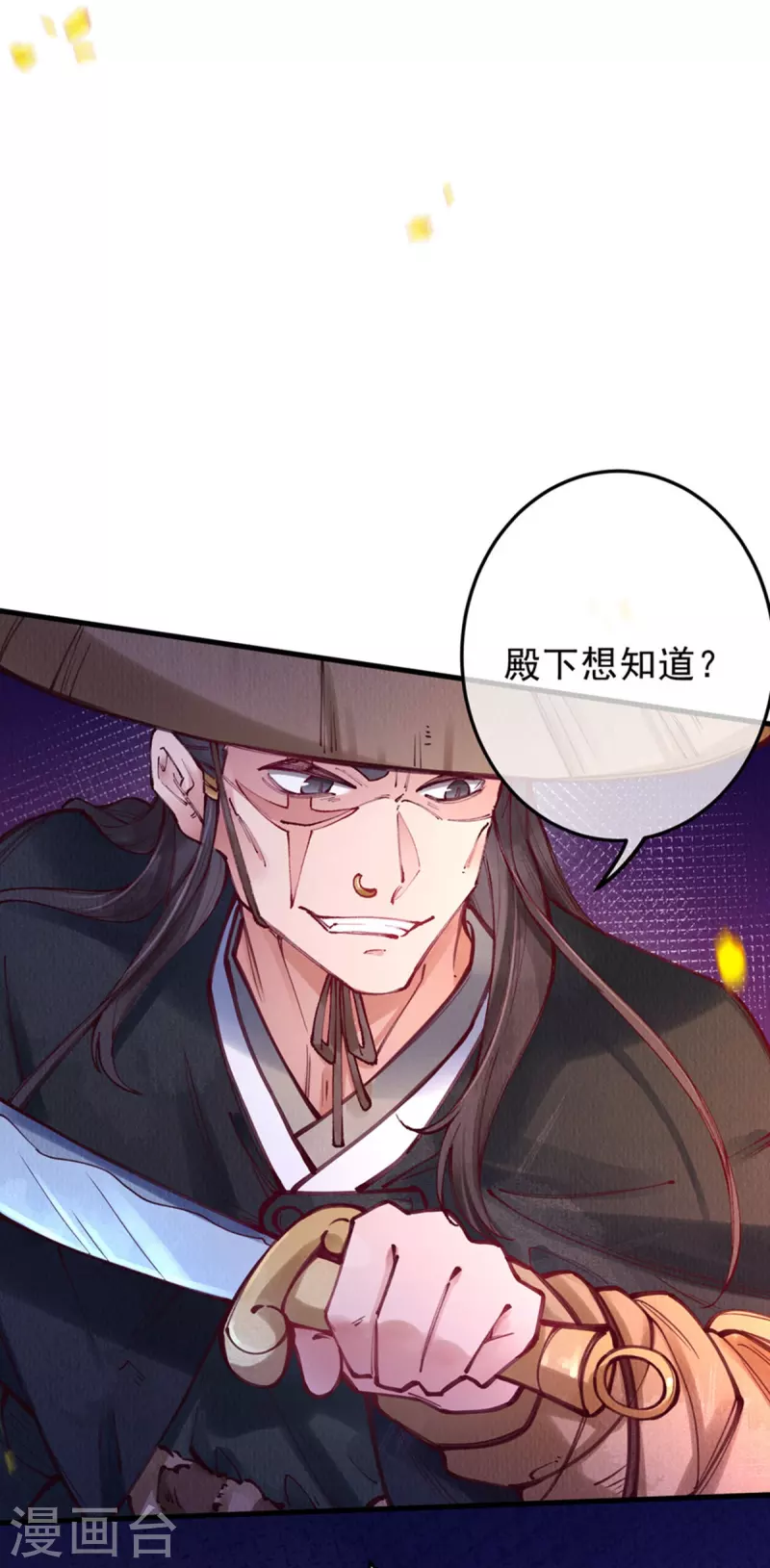 一念合欢为君开韩漫全集-第97话  舍生取义？无删减无遮挡章节图片 