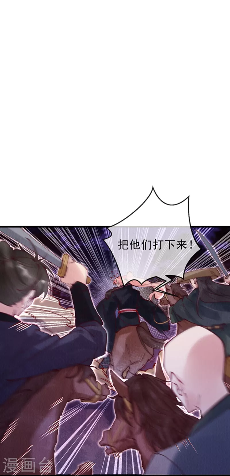 一念合欢为君开韩漫全集-第98话 保护太子殿下！无删减无遮挡章节图片 