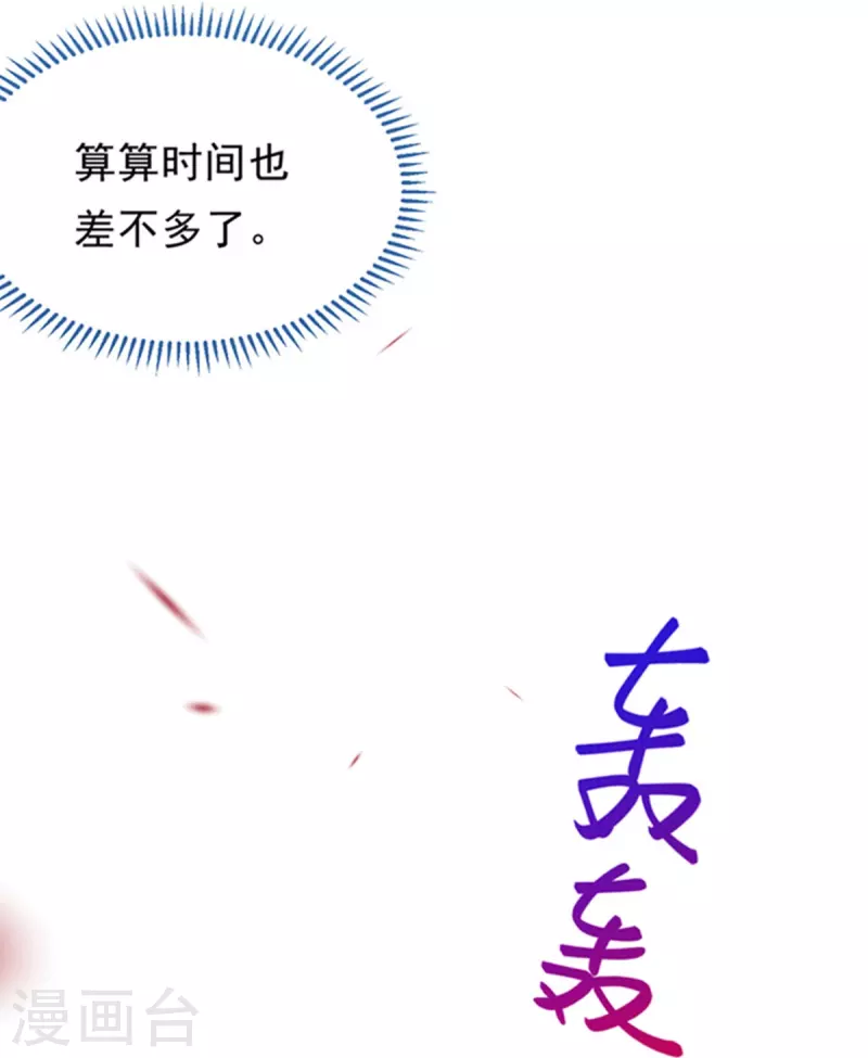 一念合欢为君开韩漫全集-第98话 保护太子殿下！无删减无遮挡章节图片 