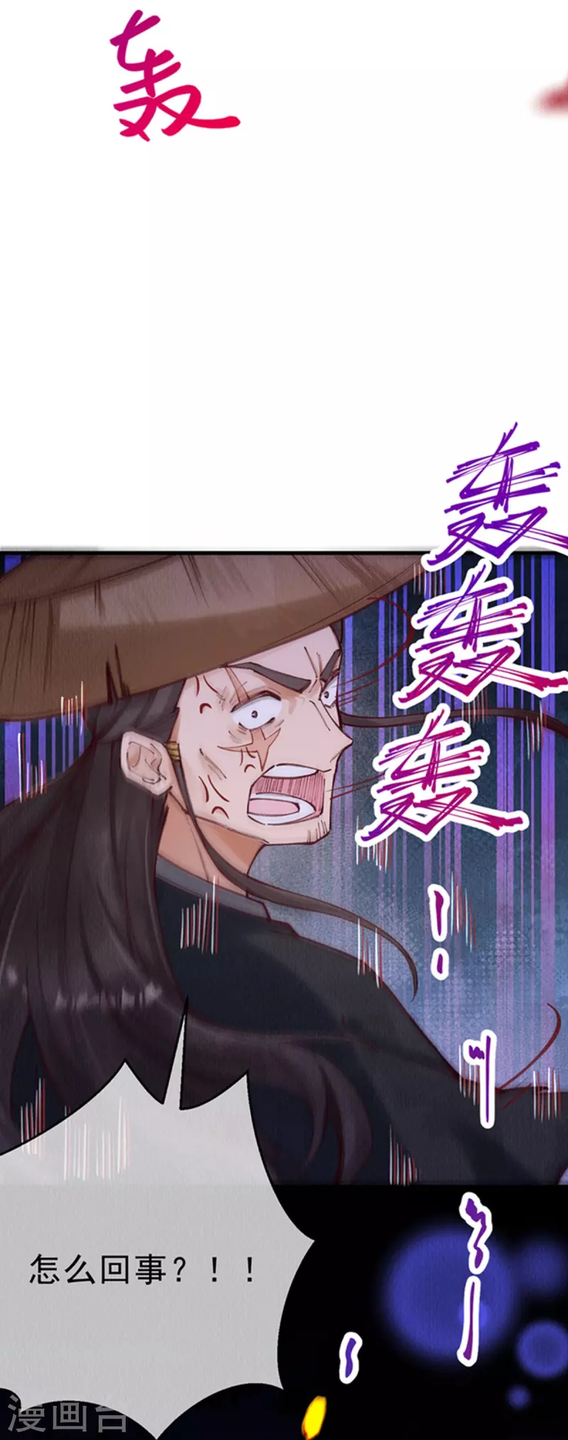 一念合欢为君开韩漫全集-第98话 保护太子殿下！无删减无遮挡章节图片 