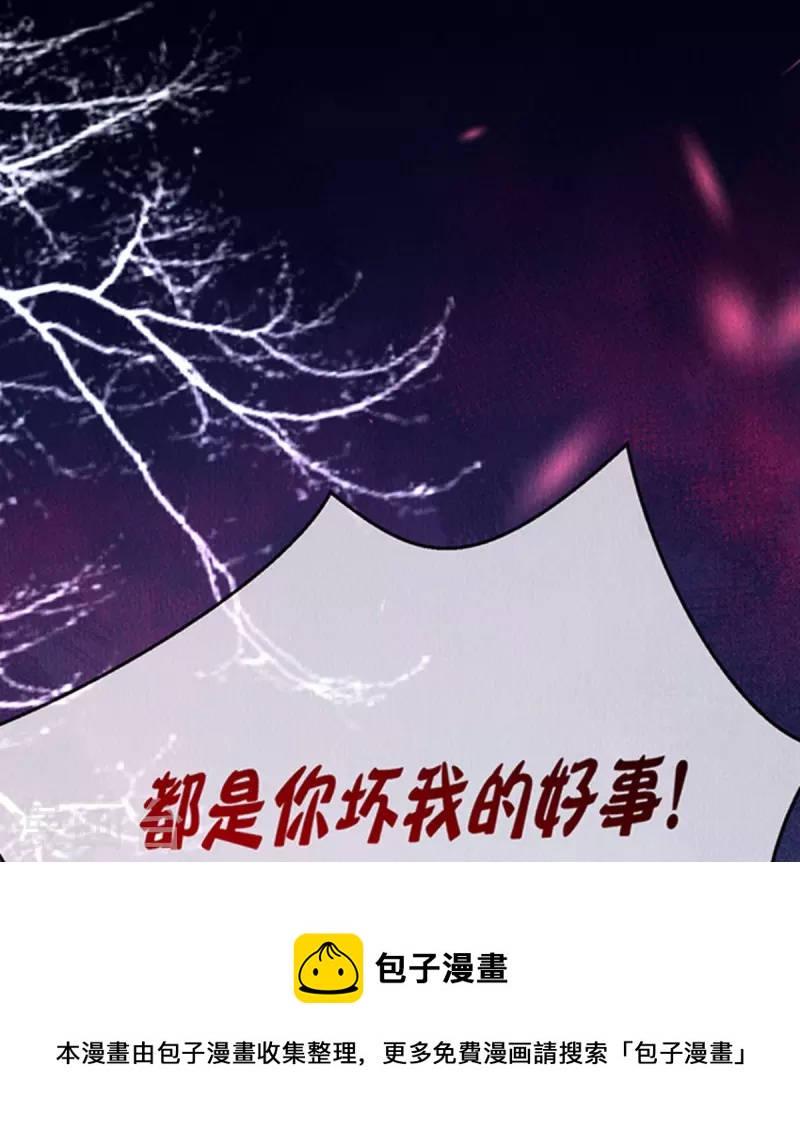 一念合欢为君开韩漫全集-第98话 保护太子殿下！无删减无遮挡章节图片 