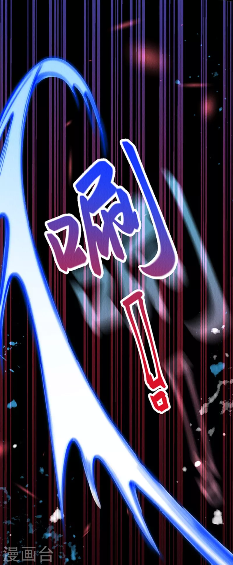 一念合欢为君开韩漫全集-第98话 保护太子殿下！无删减无遮挡章节图片 