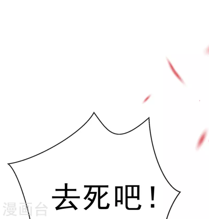 一念合欢为君开韩漫全集-第98话 保护太子殿下！无删减无遮挡章节图片 