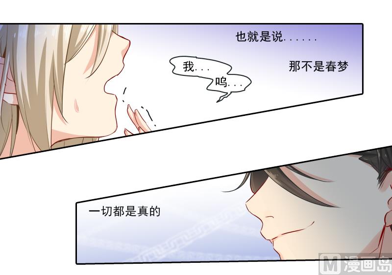 一念时光韩漫全集-第0话 爱无删减无遮挡章节图片 