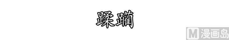 一念时光韩漫全集-第0话 爱无删减无遮挡章节图片 
