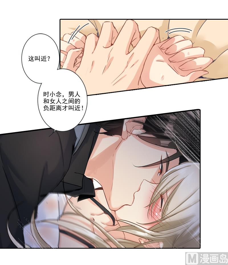 一念时光韩漫全集-第0话 爱无删减无遮挡章节图片 
