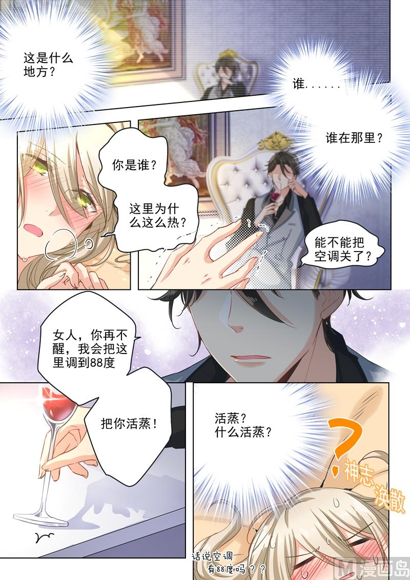 一念时光韩漫全集-第01话 检查无删减无遮挡章节图片 
