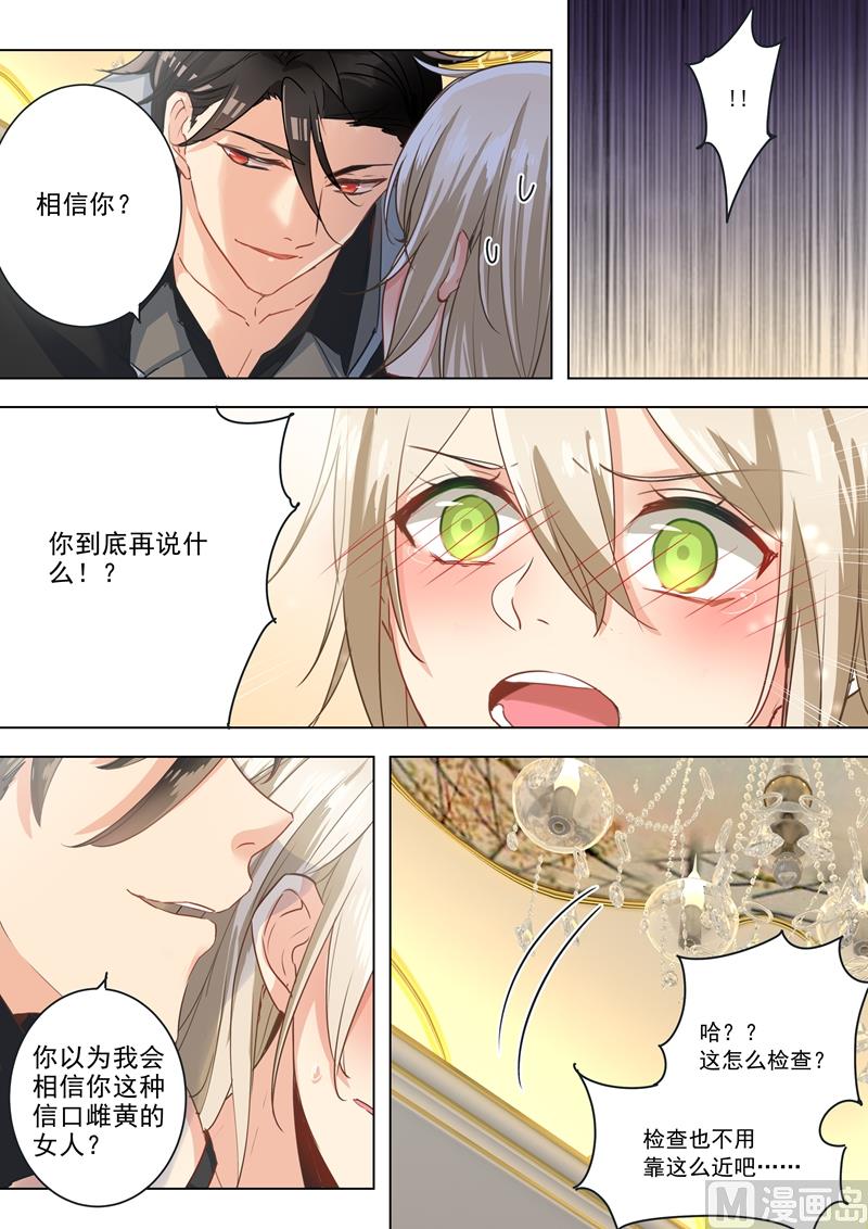 一念时光韩漫全集-第01话 检查无删减无遮挡章节图片 
