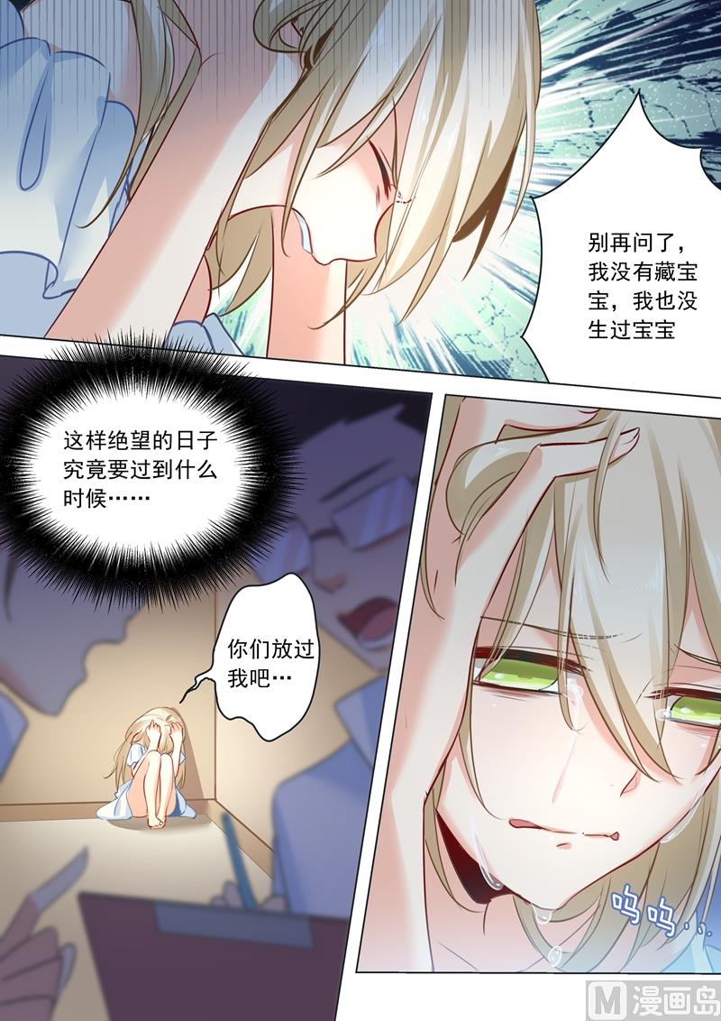 一念时光韩漫全集-第10话 我要逃出去无删减无遮挡章节图片 
