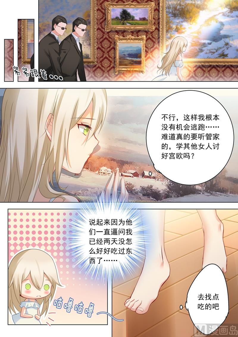 一念时光韩漫全集-第10话 我要逃出去无删减无遮挡章节图片 