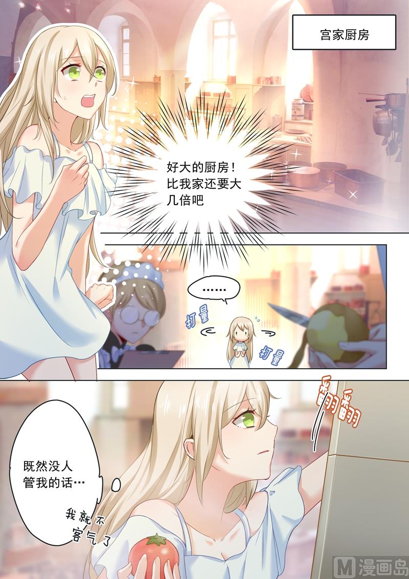 一念时光韩漫全集-第10话 我要逃出去无删减无遮挡章节图片 