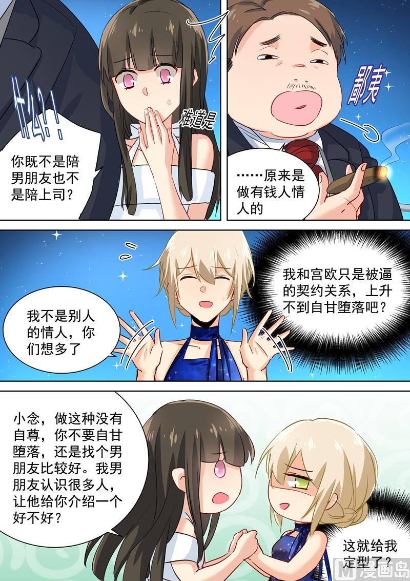 一念时光韩漫全集-第99话 如何开口无删减无遮挡章节图片 