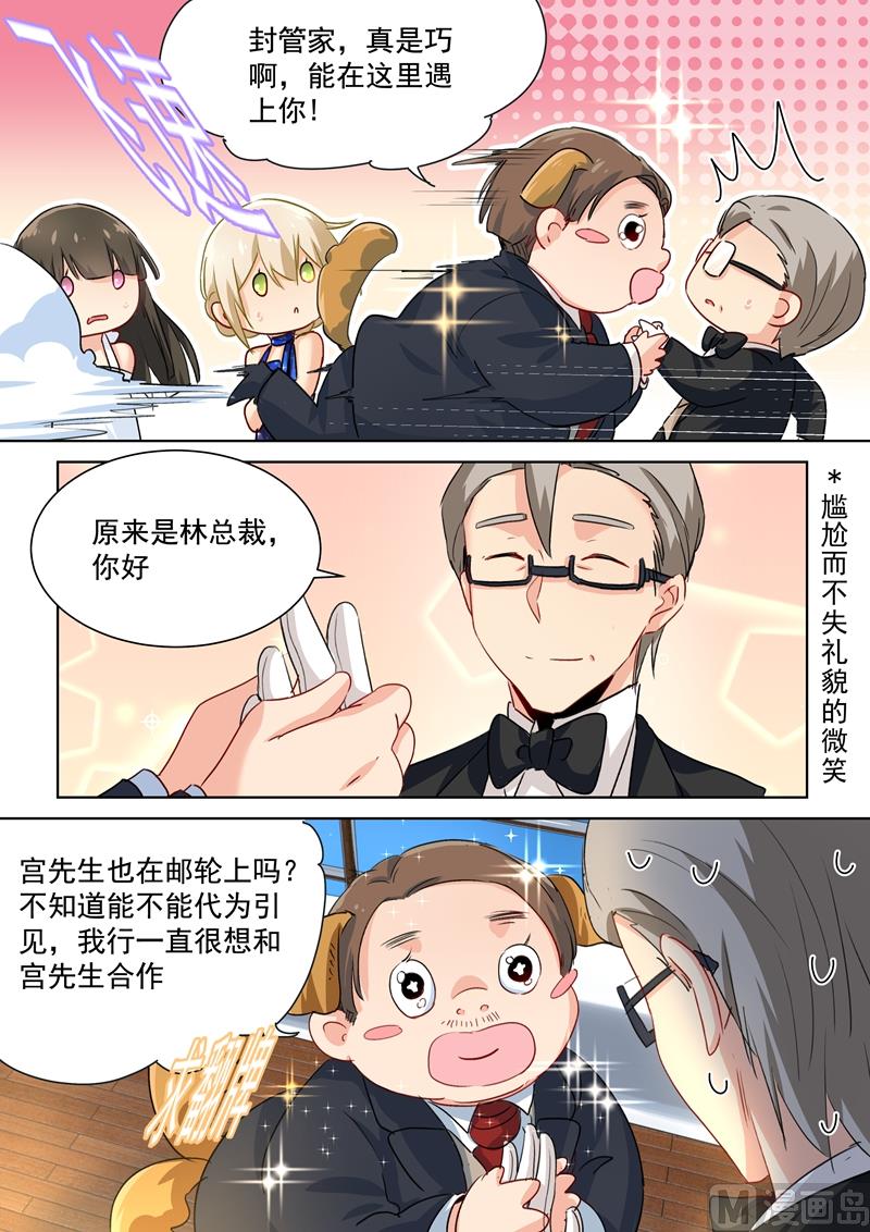 一念时光韩漫全集-第99话 如何开口无删减无遮挡章节图片 