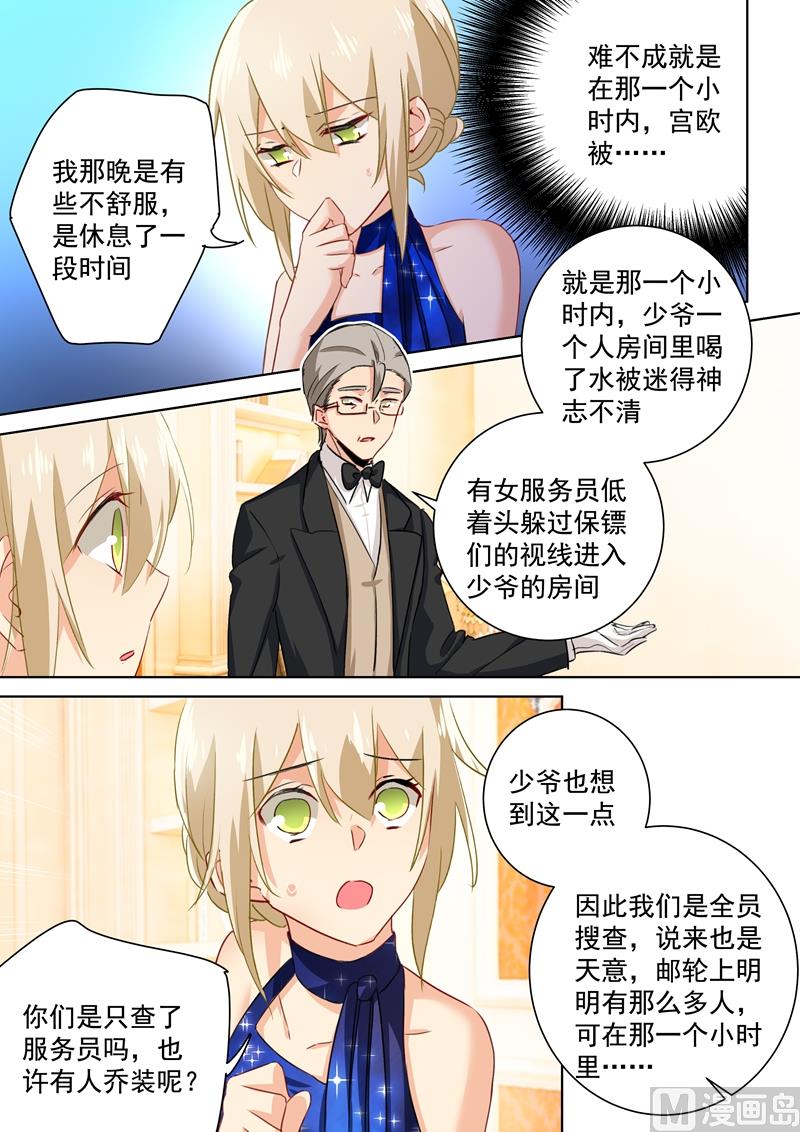 一念时光韩漫全集-第101话 我相信你无删减无遮挡章节图片 