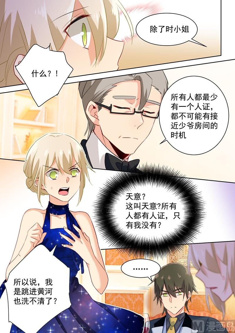 一念时光韩漫全集-第101话 我相信你无删减无遮挡章节图片 