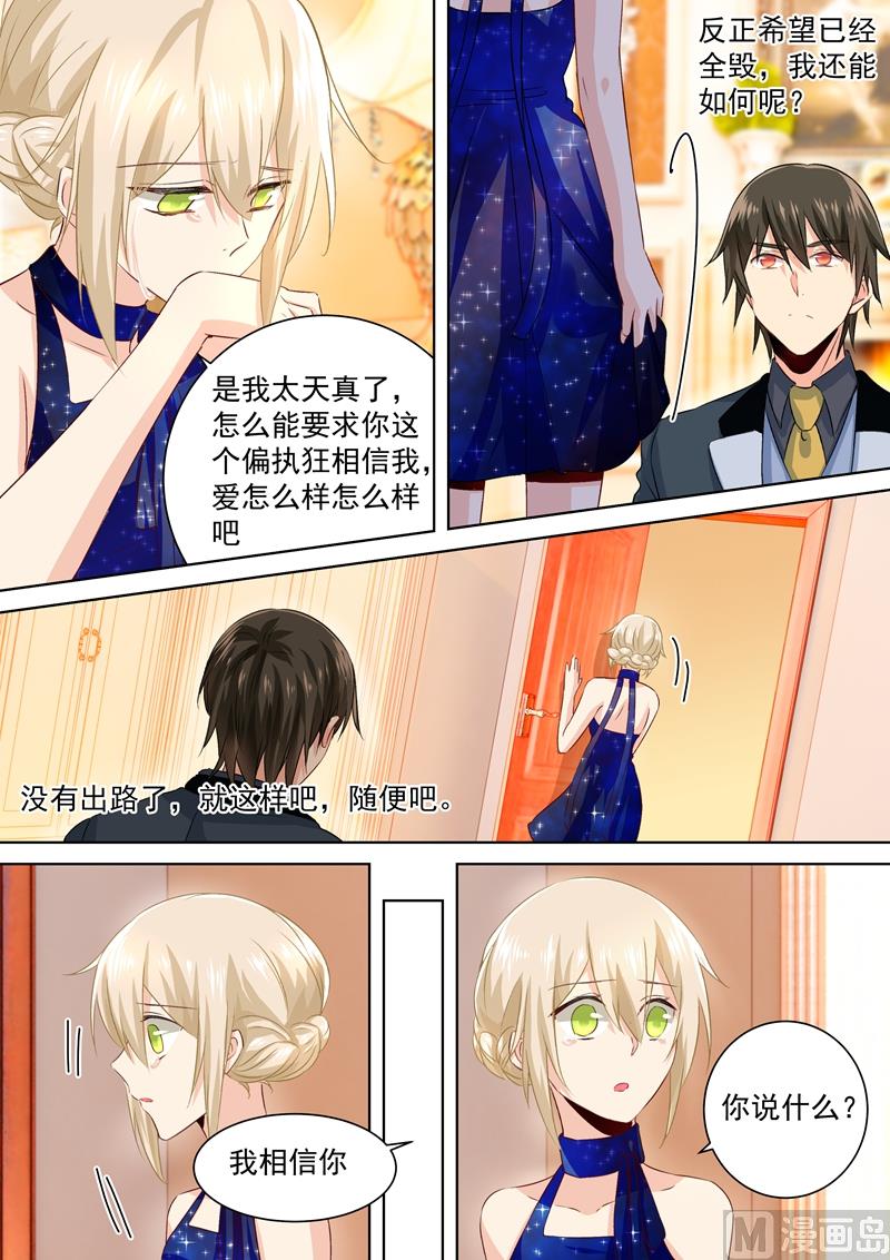 一念时光韩漫全集-第101话 我相信你无删减无遮挡章节图片 