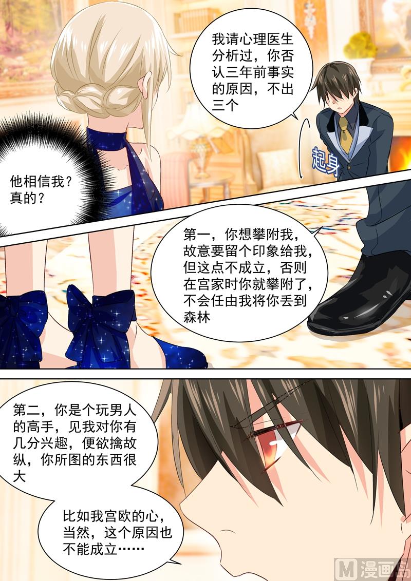 一念时光韩漫全集-第101话 我相信你无删减无遮挡章节图片 