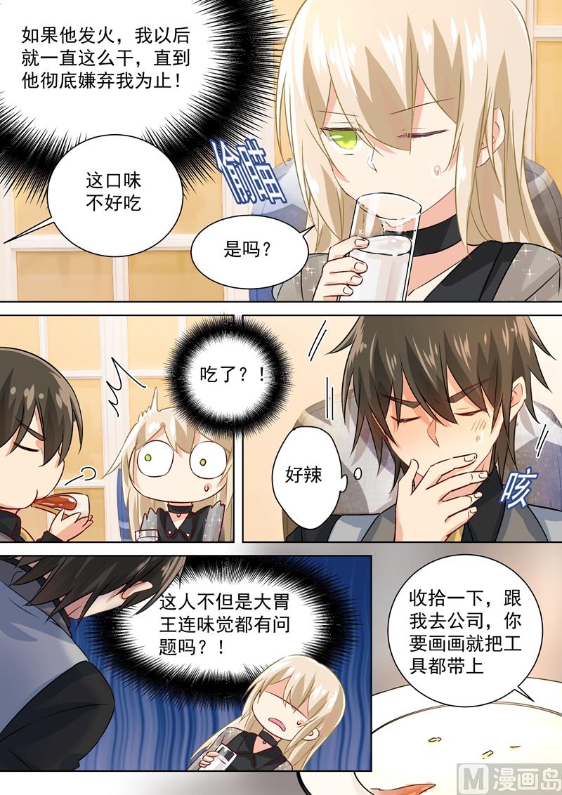 一念时光韩漫全集-第104话 表白心意无删减无遮挡章节图片 