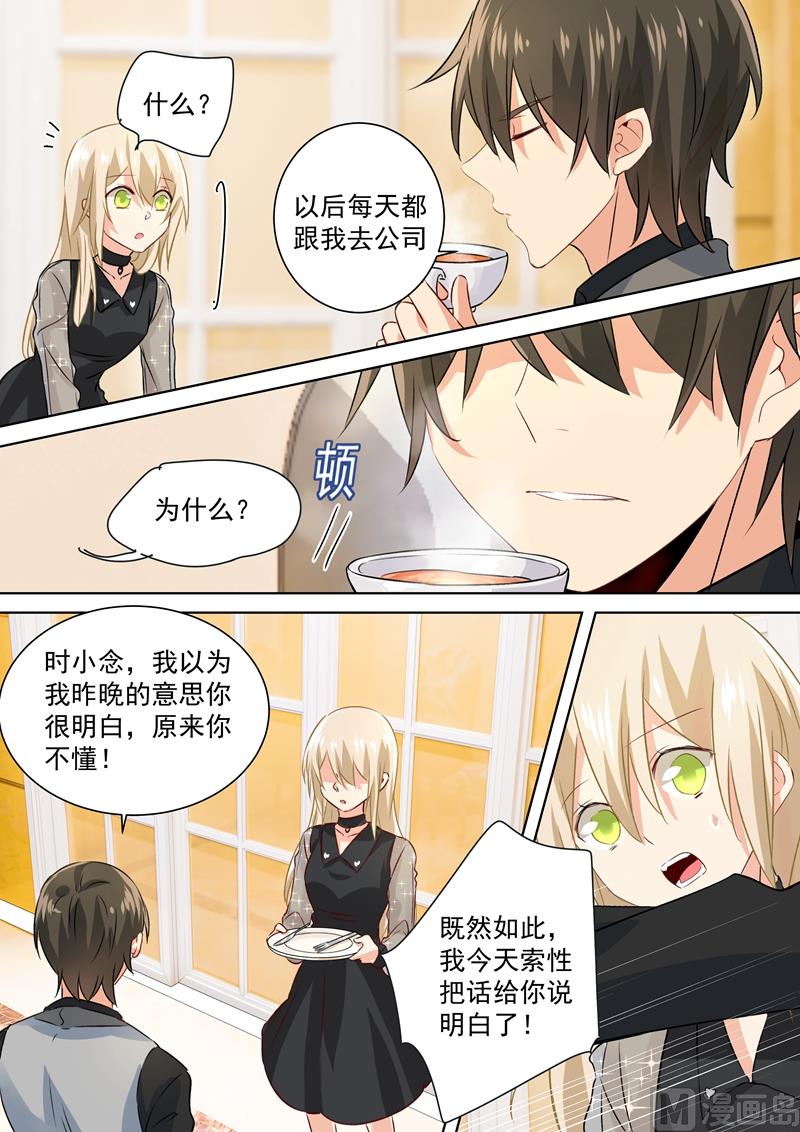 一念时光韩漫全集-第104话 表白心意无删减无遮挡章节图片 