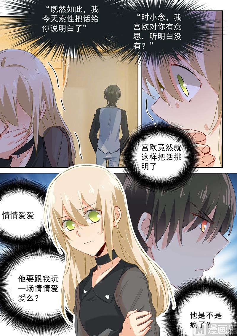 一念时光韩漫全集-第104话 表白心意无删减无遮挡章节图片 