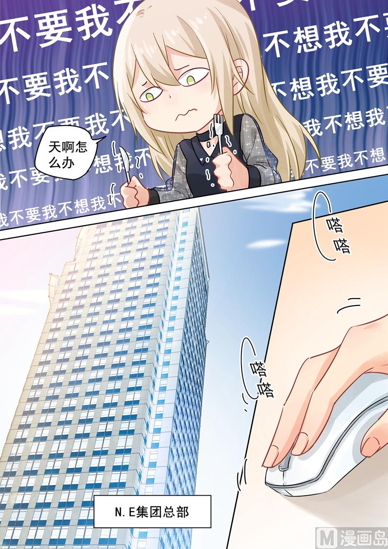 一念时光韩漫全集-第104话 表白心意无删减无遮挡章节图片 
