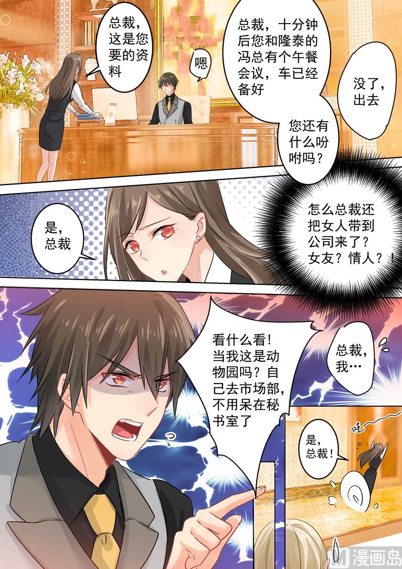 一念时光韩漫全集-第105话 宠物般的生活无删减无遮挡章节图片 