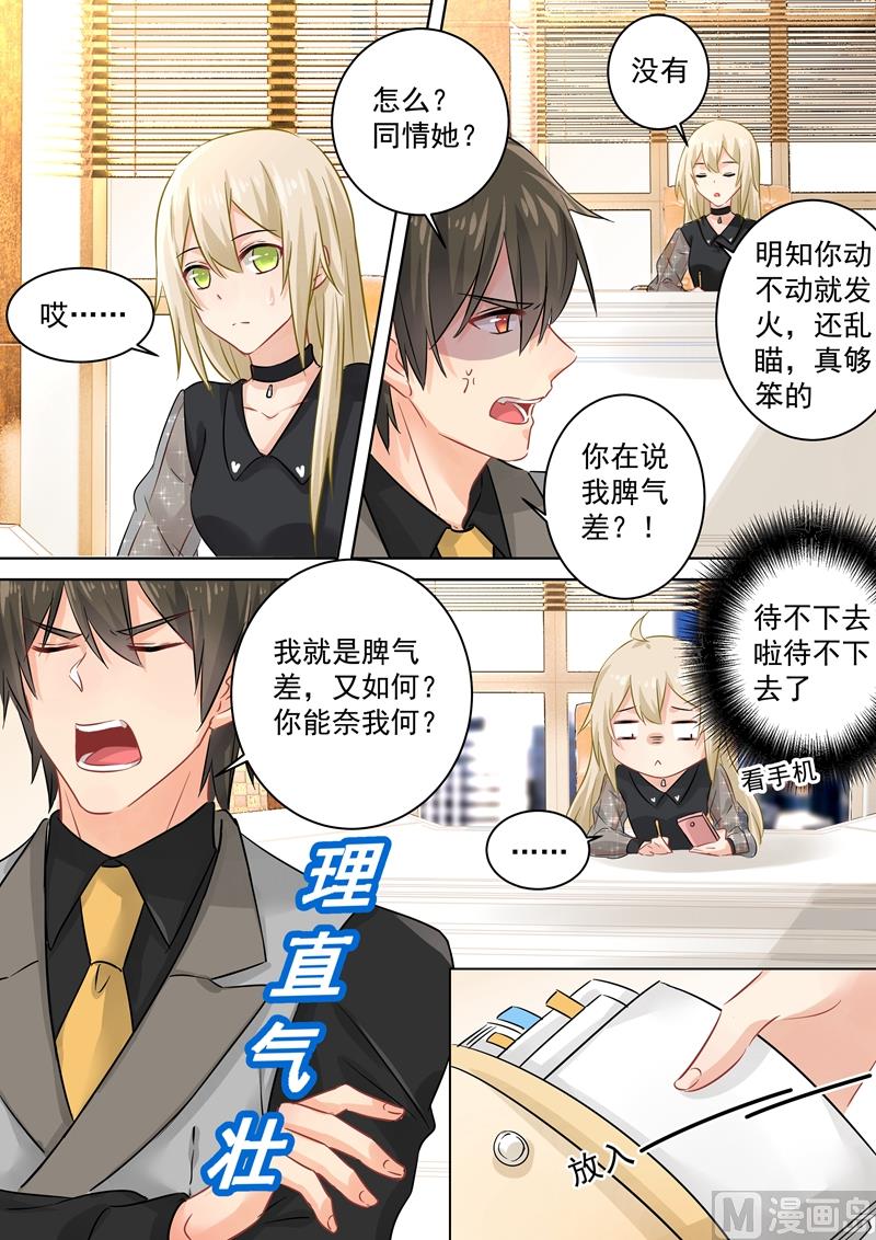一念时光韩漫全集-第105话 宠物般的生活无删减无遮挡章节图片 