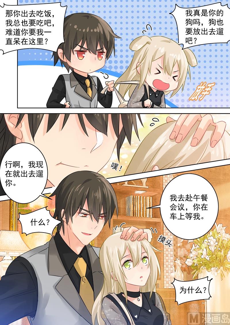 一念时光韩漫全集-第105话 宠物般的生活无删减无遮挡章节图片 