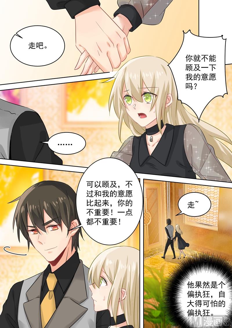 一念时光韩漫全集-第105话 宠物般的生活无删减无遮挡章节图片 