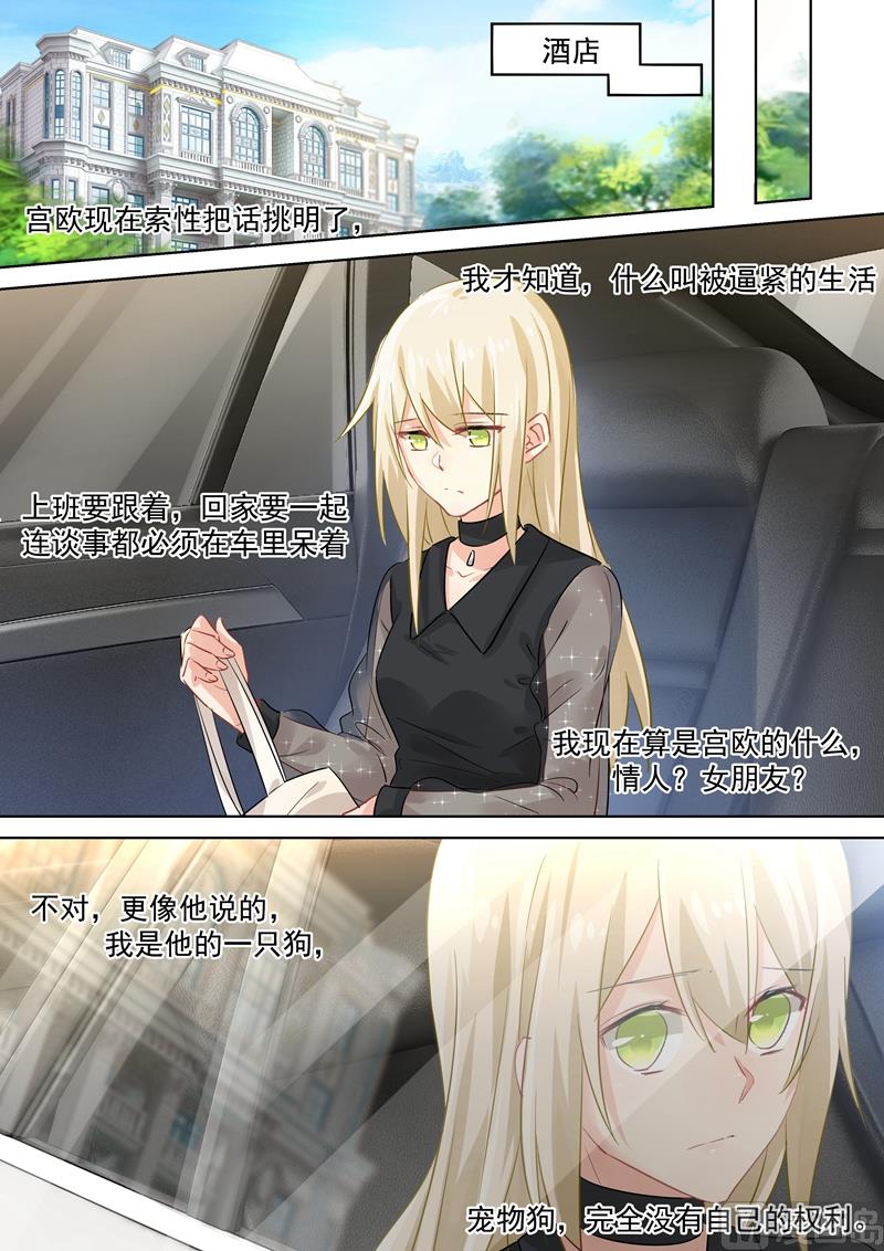 一念时光韩漫全集-第105话 宠物般的生活无删减无遮挡章节图片 