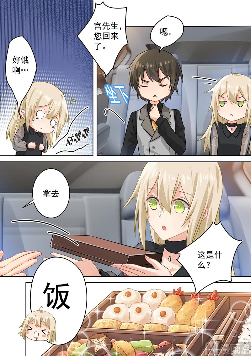 一念时光韩漫全集-第106话 和虾争风吃醋无删减无遮挡章节图片 