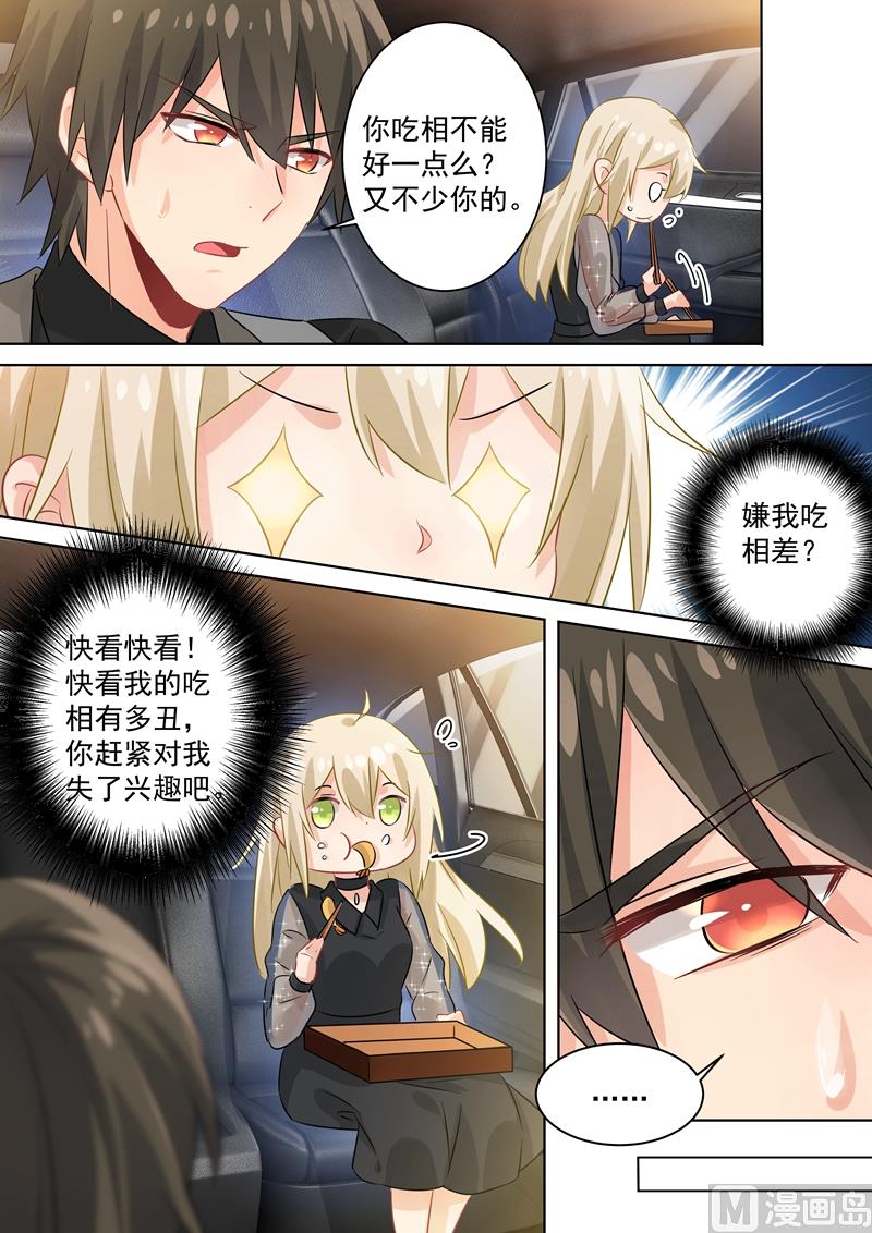 一念时光韩漫全集-第106话 和虾争风吃醋无删减无遮挡章节图片 